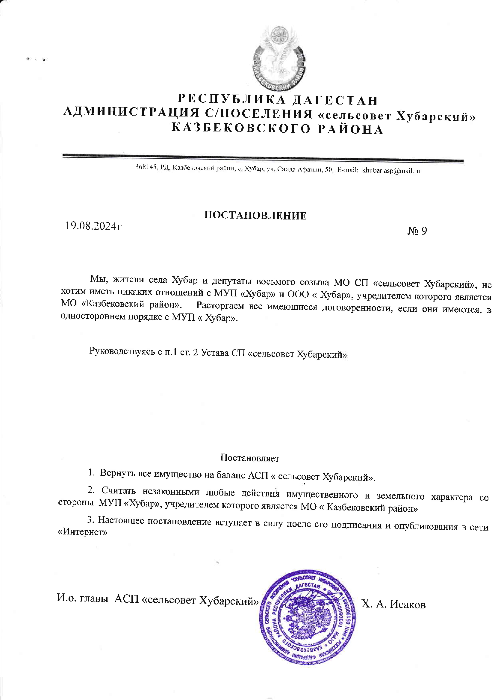постановление постановление.