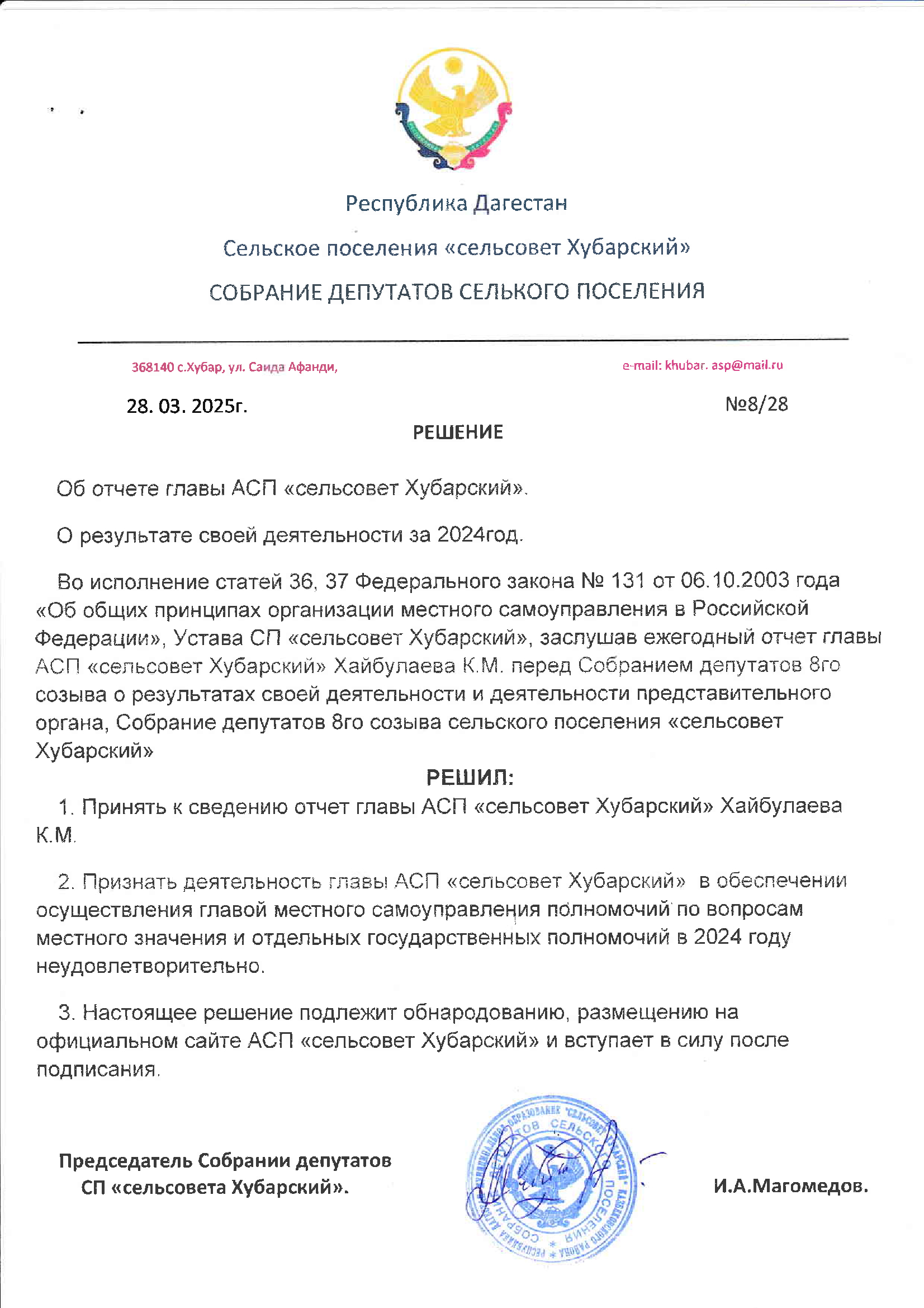 решение решение.