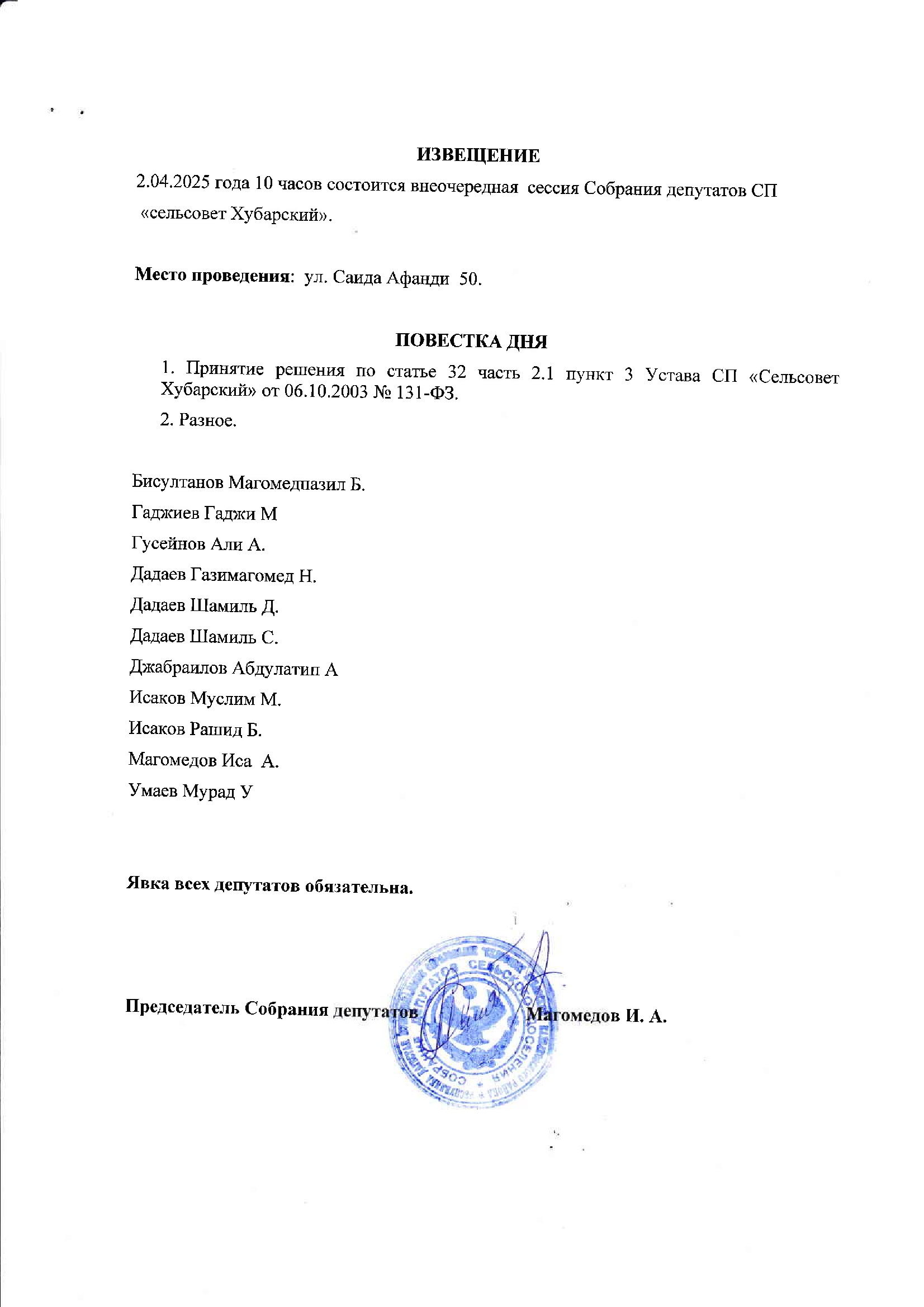 извещение извещение.
